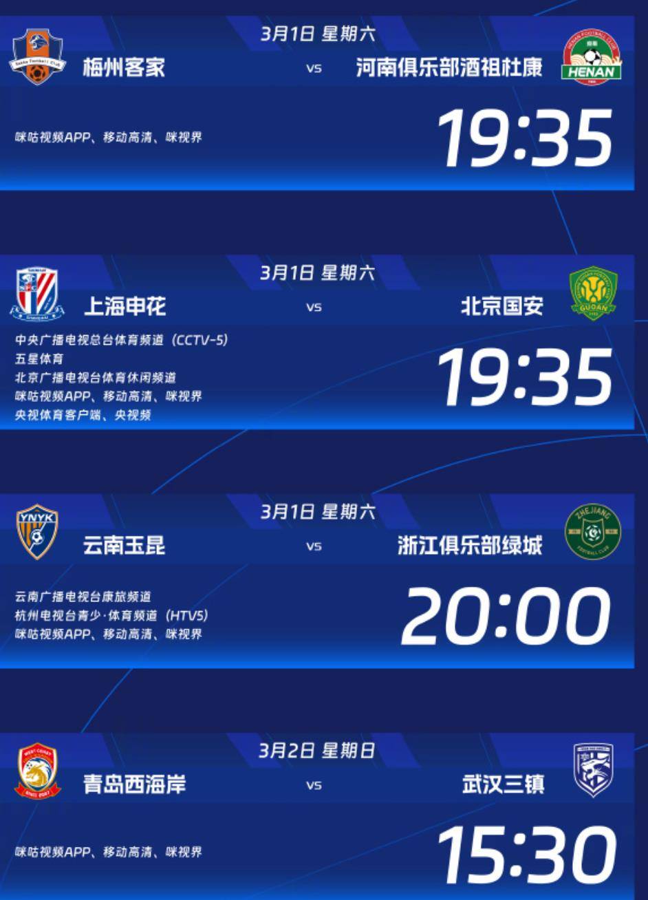 包含北京国安连胜济南鲁能，欲逆袭中超榜的词条