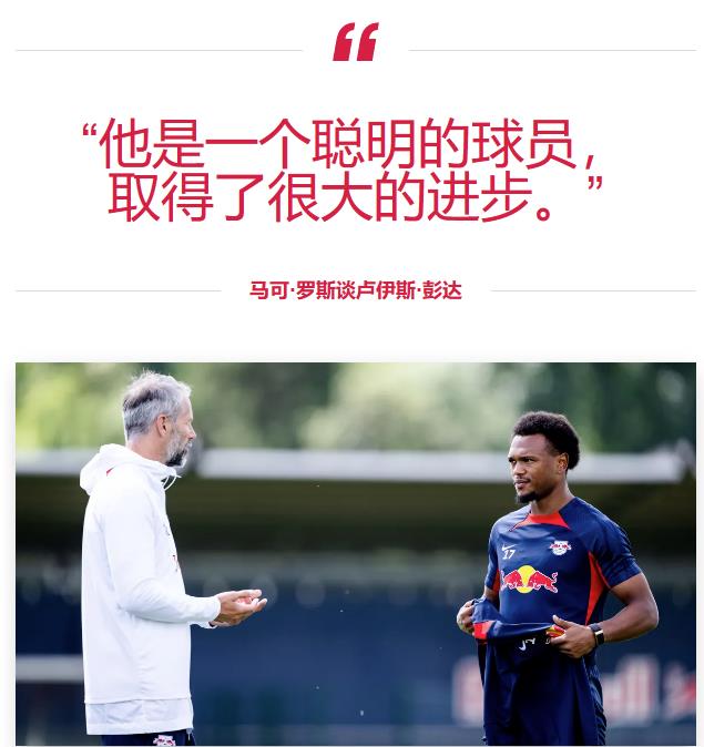 包含拜仁慕尼黑预备战，将面对莱比锡红牛的词条