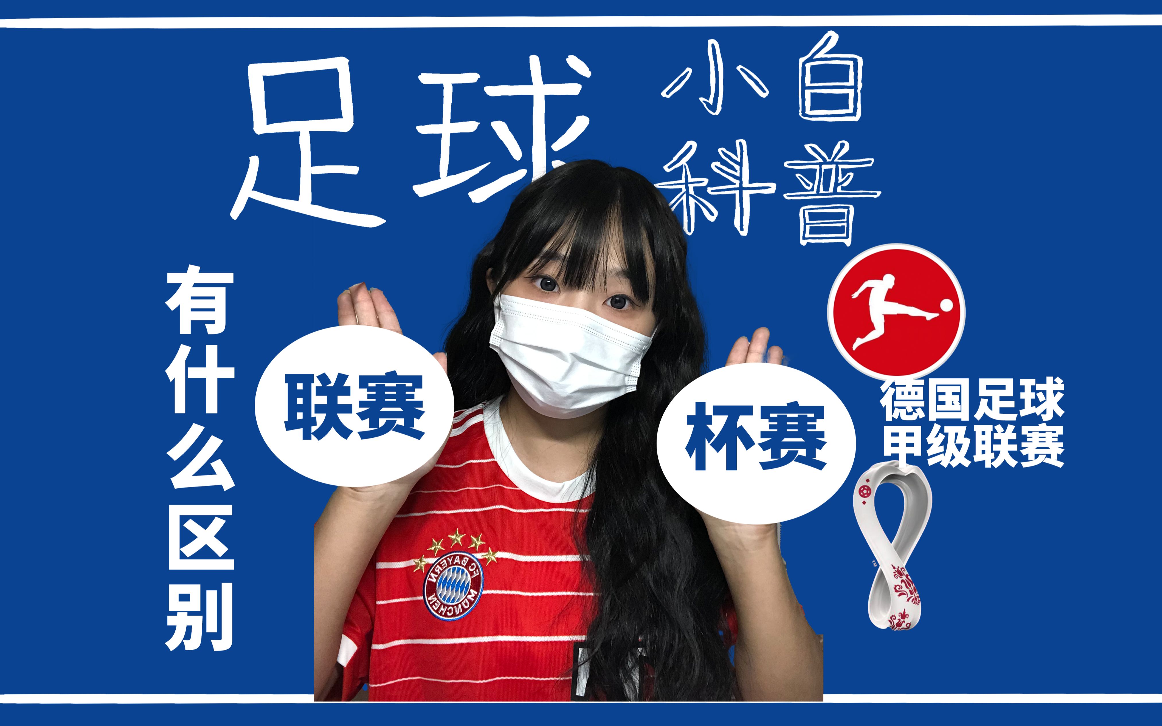 包含足球热血！国际杯赛球队的意气风发的词条