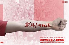 爱游戏体育在线-河北华夏幸福胜利在望，奋力争胜