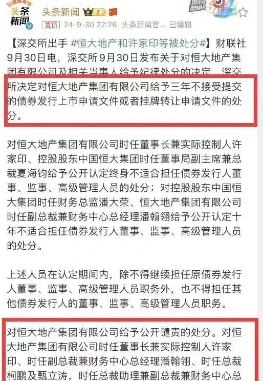 建业主场不敌恒大，遭遇败局的简单介绍