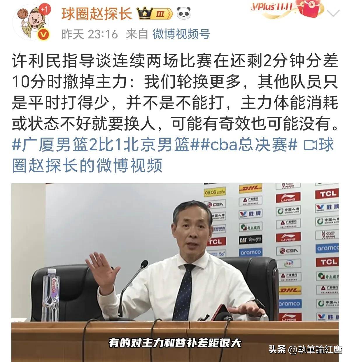 关于北京首钢队成功闯入联赛总决赛，期待夺冠的信息