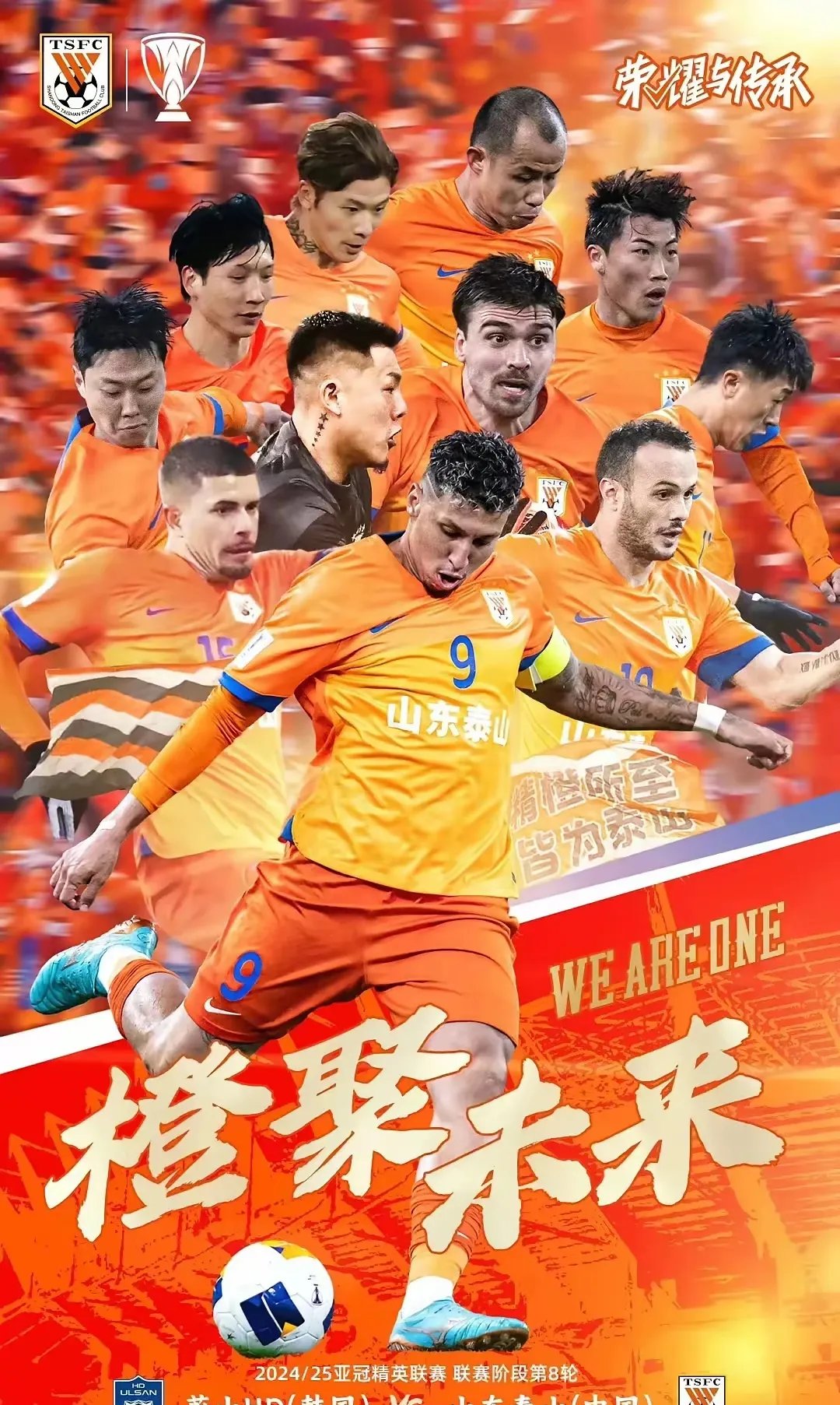 包含杭州绿城在主场力克山东鲁能，豪取三分的词条