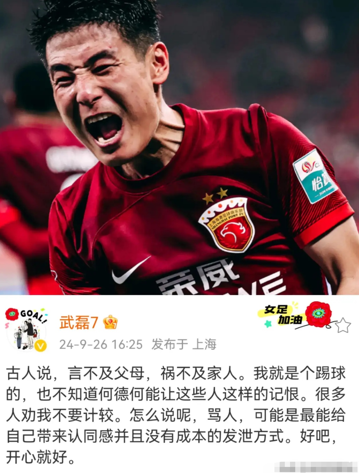 足协杯上海申花阵痛击川崎前锋组现详