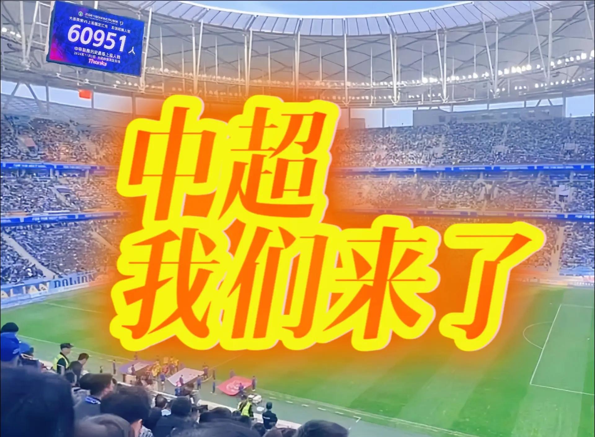 爱游戏体育入口-大连一方客场告捷，赢得胜利